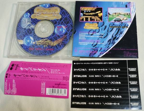 Syvalion -G.S.M. TAITO 3- (1989) MP3 - Download Syvalion
